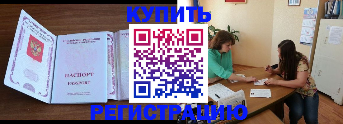 прописка иностранных граждан в Данкове