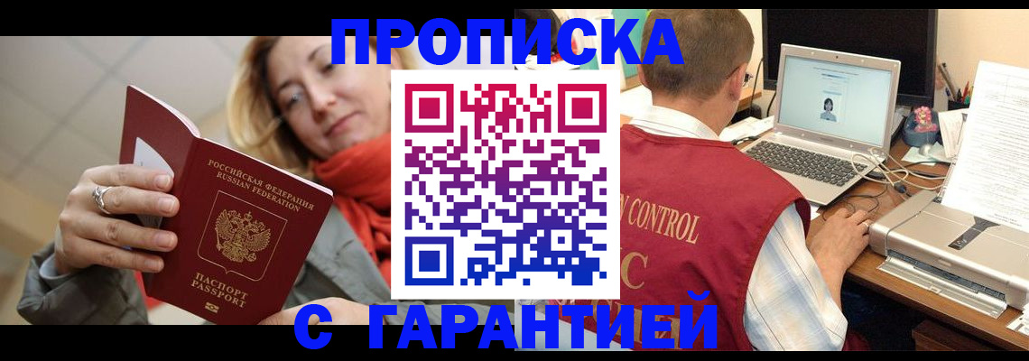 временная регистрация гарантия в Данкове