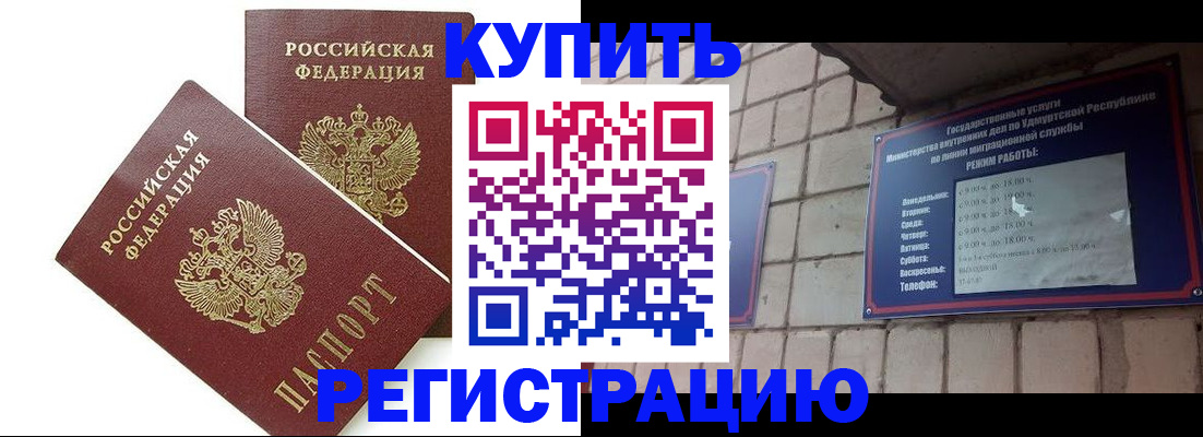 временная регистрация надежно в Данкове