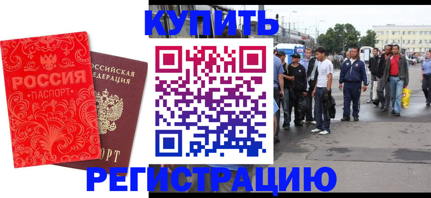 прописка в квартире в Данкове