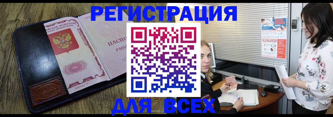 временная регистрация в Данкове