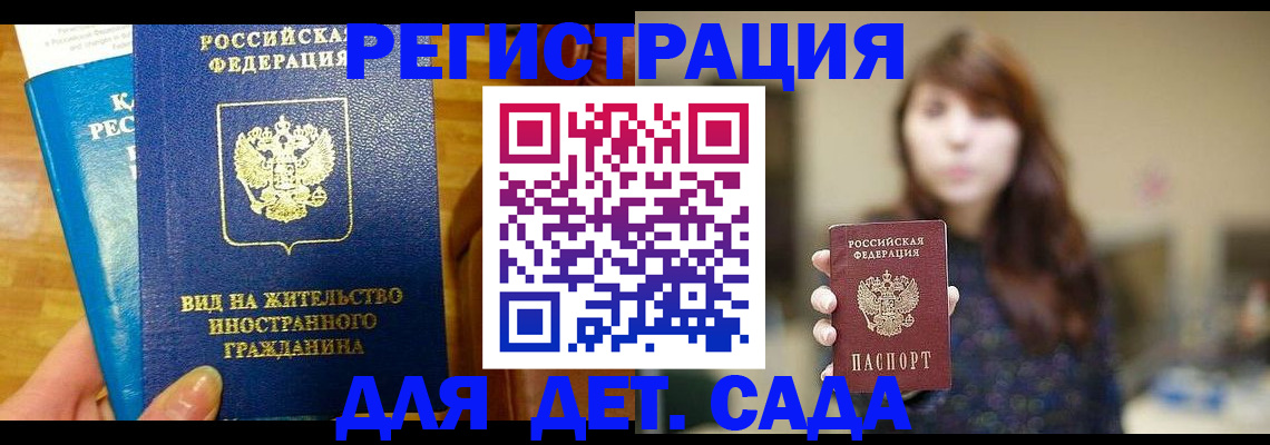 прописка для военкомата в Данкове